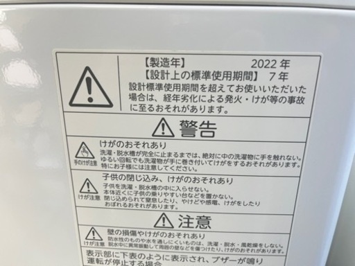 TOSHIBA 6kg洗濯機 AW-6GA2(W) 2022年製