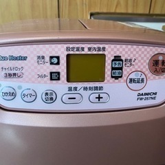 ダイニチ ブルーヒーター 石油ストーブ FW-257NE 2011年製 の画像