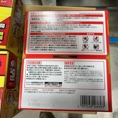 はるカイロの画像