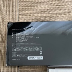 フェイシャルフィットネスPAO ☆正規品の画像