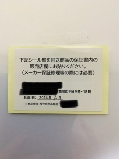 ボニーク2.0 BONIQ 新品　未開封　保証2025年2月まで