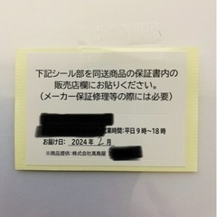 ボニーク2.0 BONIQ 新品　未開封　保証2025年2月までの画像