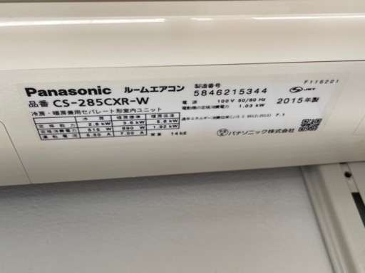 家電 Panasonicエアコン