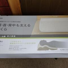 【美品】ニトリ 肩・首・背中も支えるまくら（専用カバーセット）の画像