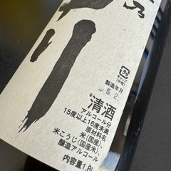 清酒　越乃　中川　1,800mlの画像