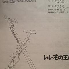 シンプル　トレーニングバイクの画像