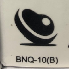 ボニーク2.0 BONIQ 新品　未開封　保証2025年2月までの画像