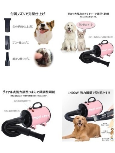 お値下げしました。
ペットドライヤー 犬のドライヤー 大風量  速乾 ペット用 ドライヤー 風量 ペットドライヤー 犬のドライヤー 大風量 犬用ドライヤー 速乾 ペット 