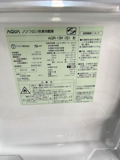 ★AQUA ③★ アクア 2D冷蔵庫 AQR-13H 2019年 126L シルバー 耐熱天板 コンパクト 一人暮らし 省スペース 