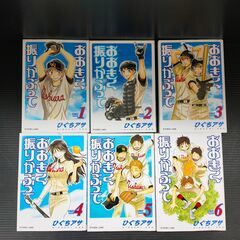 おおきく振りかぶって　1巻～12巻の画像