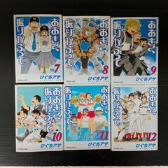 おおきく振りかぶって　1巻～12巻の画像