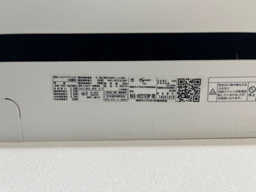 【美品】東芝　6畳用エアコン　RAS-H221E9P(W)