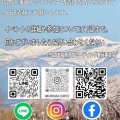 【初開催】栗駒自動車大作戦‼︎春の栗駒super cub祭り - 栗原市