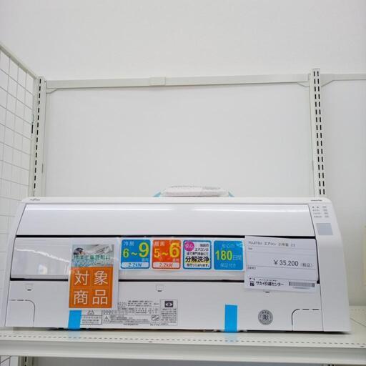 ★期間限定SALE★標準工事費込み★ FUJITSU ルームエアコン AS-CH221L 2.2kw 2１年製 室内機分解洗浄済み OJ3625