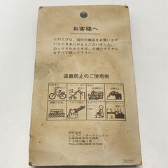 【新品未開封】 チェーンロック 4連ダイヤル式 50cm 自転車 バイクの画像