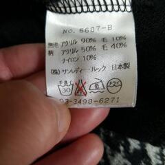 美品 セーター【 クリーニング済み】の画像