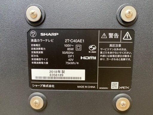 40インチ　SHARP AQUOS テレビ