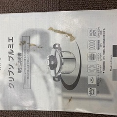 ティファール圧力鍋　値下げしました！　¥5000→¥3000 未使用品の画像