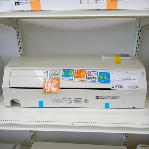 値下げしました！ Panasonic ルームエアコン CS-F221D-W 2.2kw ２１年製 室内機分解洗浄済み OJ3629