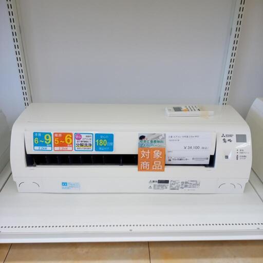 ★期間限定SALE★標準工事費込み★ MITSUBISI ルームエアコン MSZ-G2219-W 2.2kw １９年製 室内機分解洗浄済み OJ3632