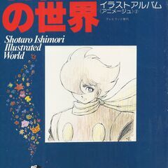 「イラストアルバム Ｖｏｌ．１～Ｖｏｌ．7」の画像
