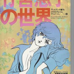 「イラストアルバム Ｖｏｌ．１～Ｖｏｌ．7」の画像