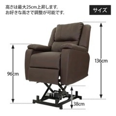 【値下げしました】電動昇降リクライニングチェア　ブラウンの画像