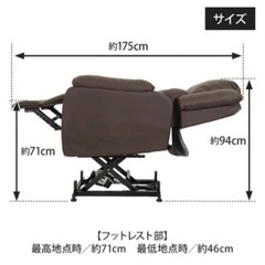 【値下げしました】電動昇降リクライニングチェア　ブラウンの画像