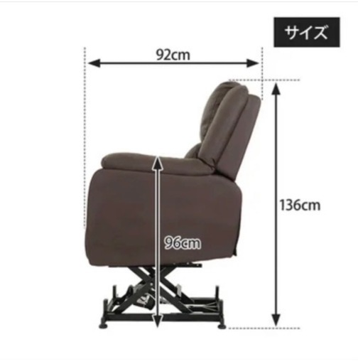 【値下げしました】電動昇降リクライニングチェア　ブラウン
