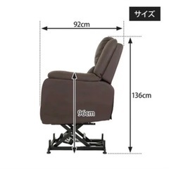 【値下げしました】電動昇降リクライニングチェア　ブラウンの画像