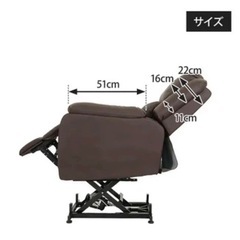 【値下げしました】電動昇降リクライニングチェア　ブラウンの画像