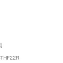 THF22R TOTO分岐金具 食器洗い乾燥機用の画像