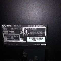2014年製　BRAVIA 4Kの画像