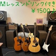 若干名募集！初回無料！初心者からのアコースティックギター、ウクレレ教室の画像