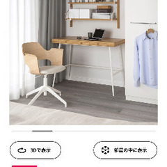 IKEA デスクの画像