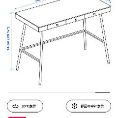 IKEA デスクの画像