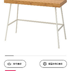 IKEA デスクの画像