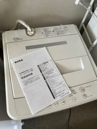【相談中】3/13〜16 洗濯機　無印良品
