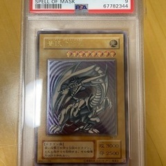 完美品　激安大特価　微青艶　遊戯王 PSA9  ブルーアイズホワイトドラゴン  レリーフ