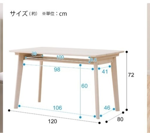 ニトリ　ダイニングテーブル　ホワイト