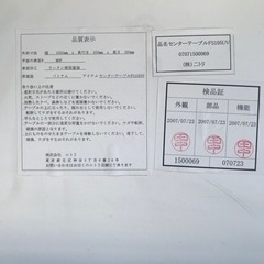 【決まりました】ニトリ　センターテーブル　FS105UVの画像