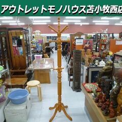 木製 ポールハンガー 高さ約187cm ブラウン系 コート掛け ...