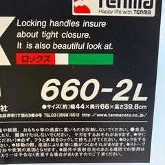 天馬　プラスチック　収納ボックス　中古の画像