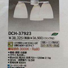 照明器具