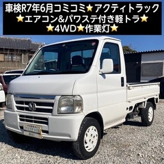 総額17.5万円★車検R7年6月★4WD★エアコン&パワステ付き...