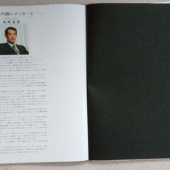 「宇宙戦艦ヤマト　大全集　別冊解説書」の画像
