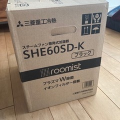 加湿器　三菱SHE60SD-K BLACK の画像
