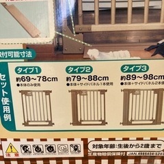 木製ベビーゲートの画像