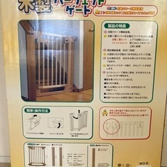 木製ベビーゲートの画像