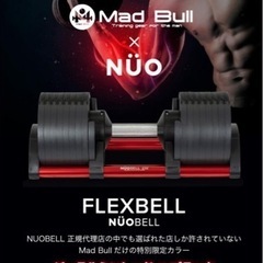 フレックスベル 32kg 2kg刻み セット FLEXBELL ...